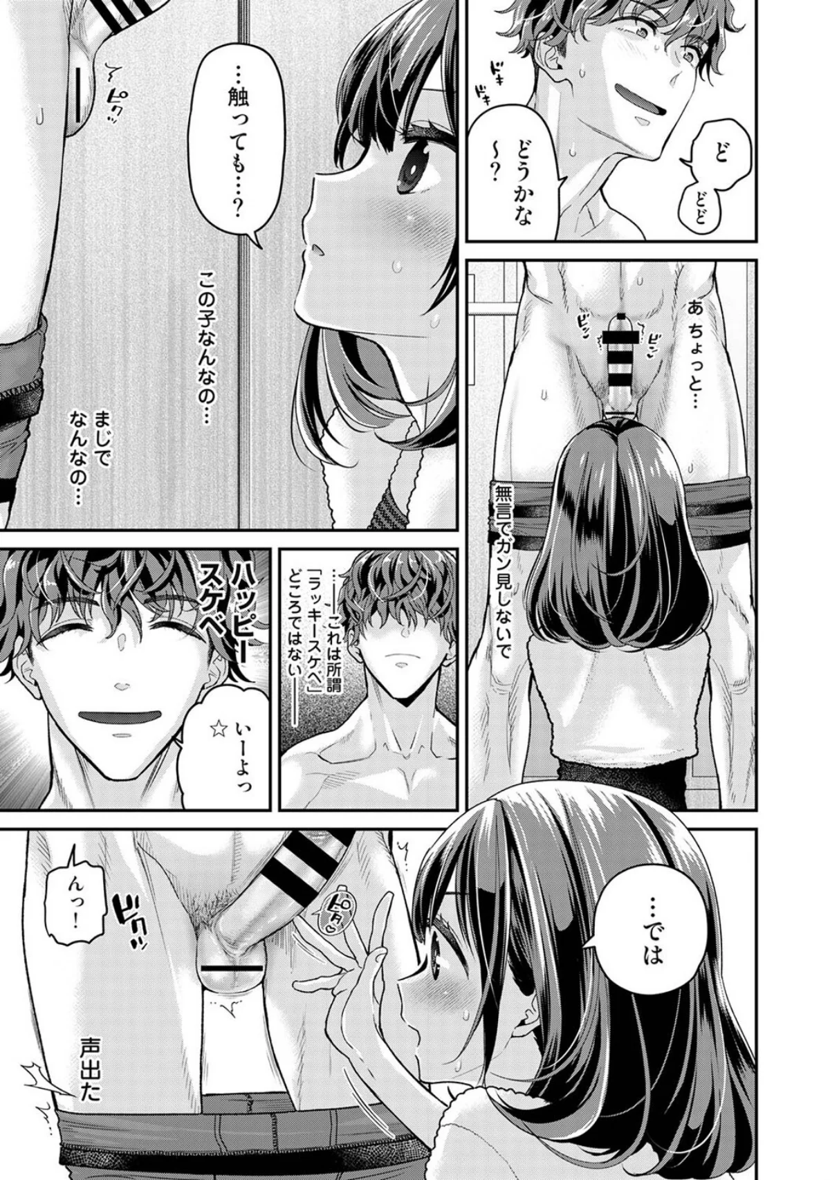 ありすちゃんのお願いごと 第1巻 恋愛 ラブコメ 美少女 22ページ