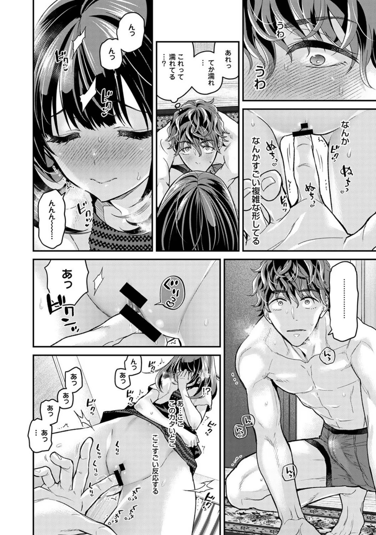 ありすちゃんのお願いごと 第1巻 恋愛 ラブコメ 美少女 29ページ
