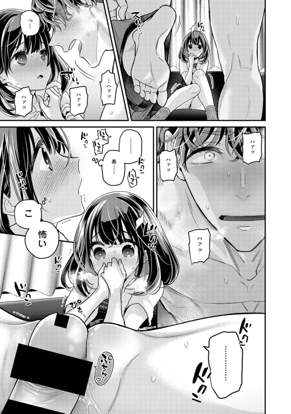 ありすちゃんのお願いごと 第1巻 恋愛 ラブコメ 美少女 32ページ