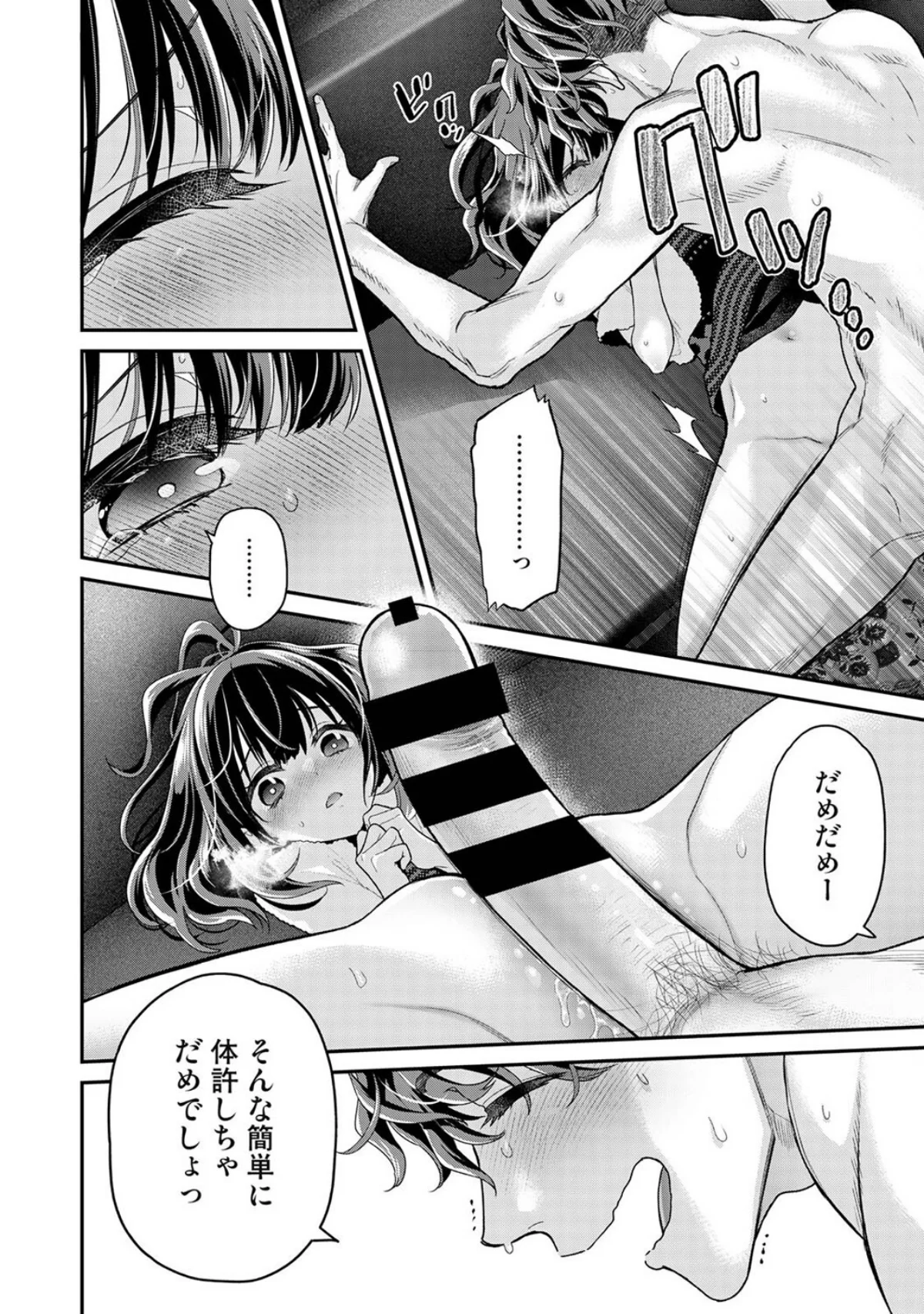 ありすちゃんのお願いごと 第1巻 恋愛 ラブコメ 美少女 33ページ