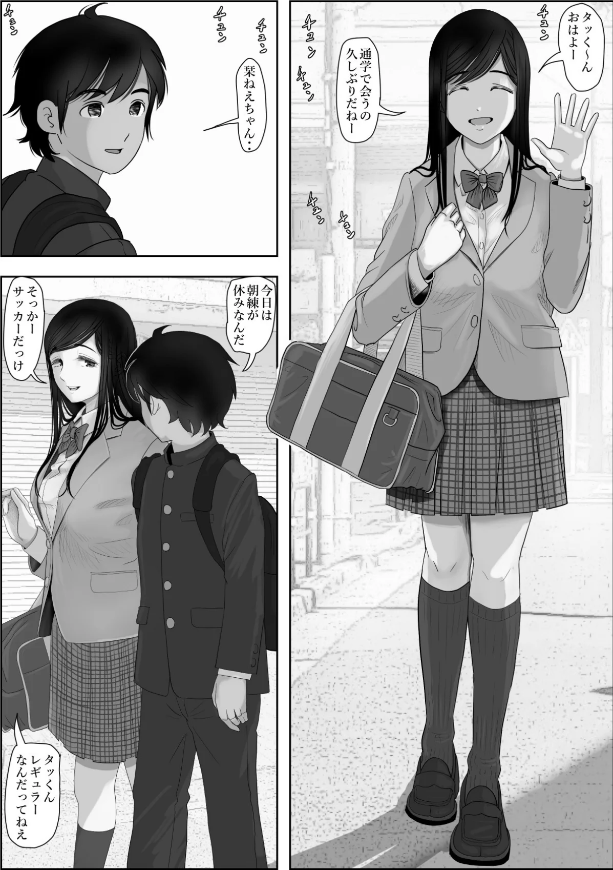 金田は何も悪くない電子書籍版 第1巻 学園もの 3ページ