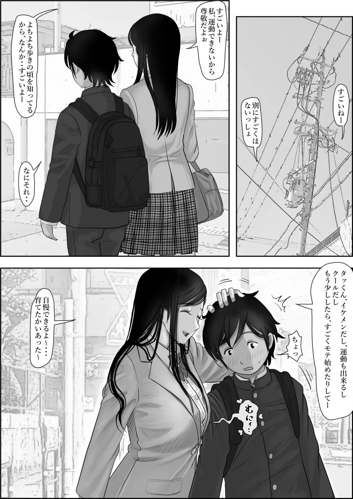 金田は何も悪くない電子書籍版 第1巻 学園もの 4ページ