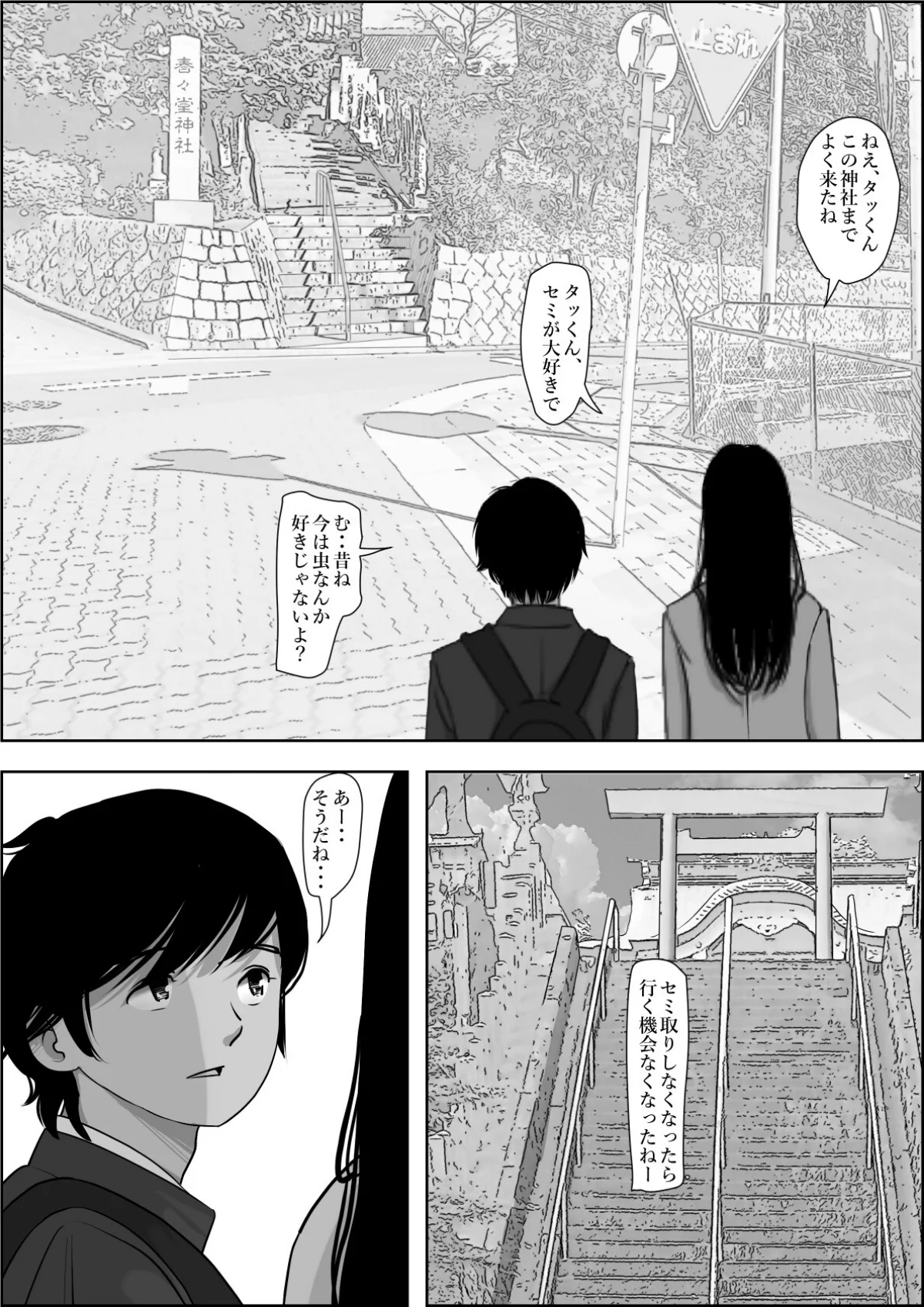 金田は何も悪くない電子書籍版 第1巻 学園もの 6ページ