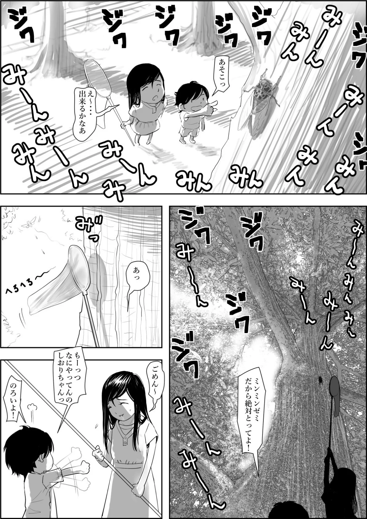 金田は何も悪くない電子書籍版 第1巻 学園もの 8ページ