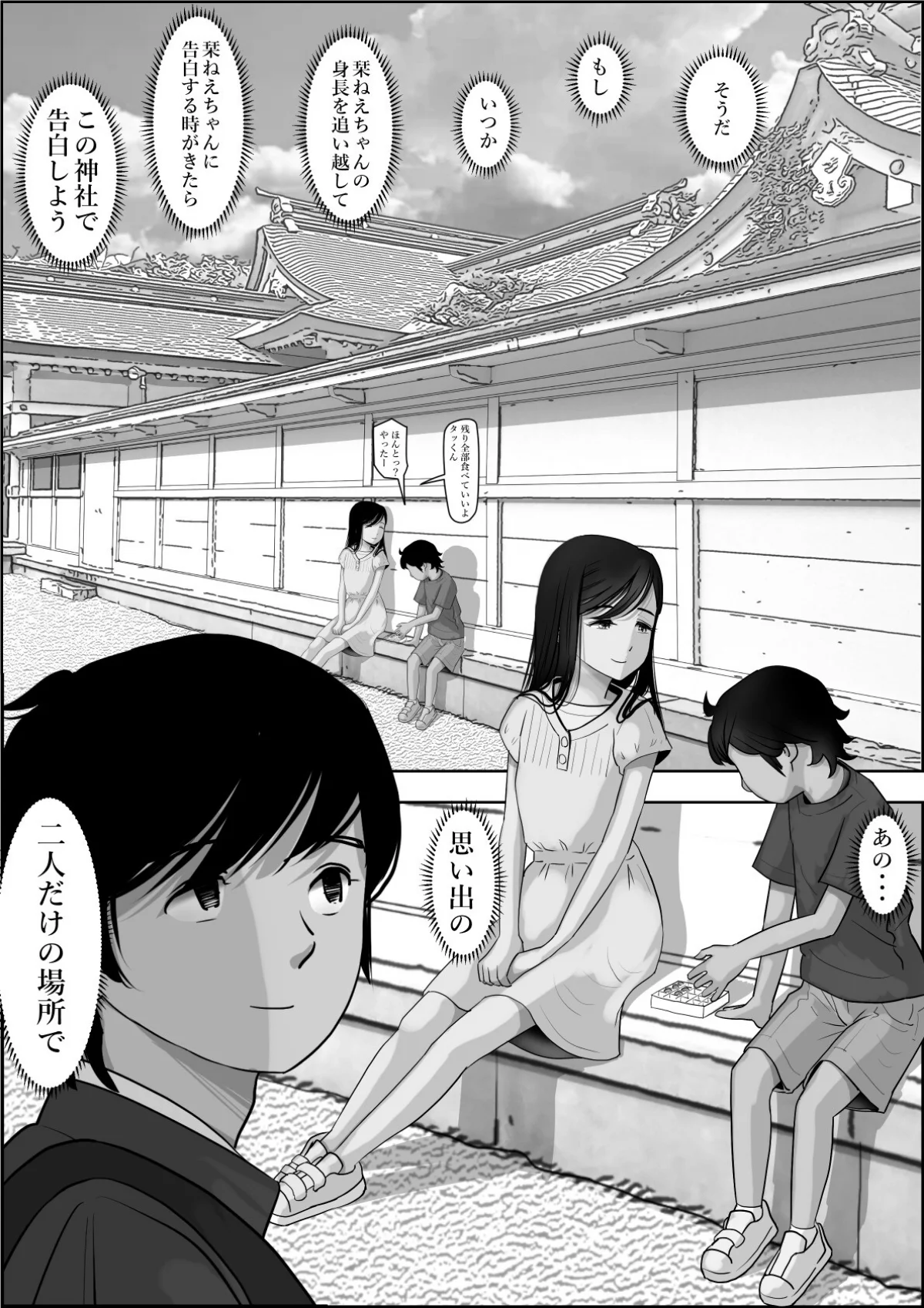 金田は何も悪くない電子書籍版 第1巻 学園もの 9ページ