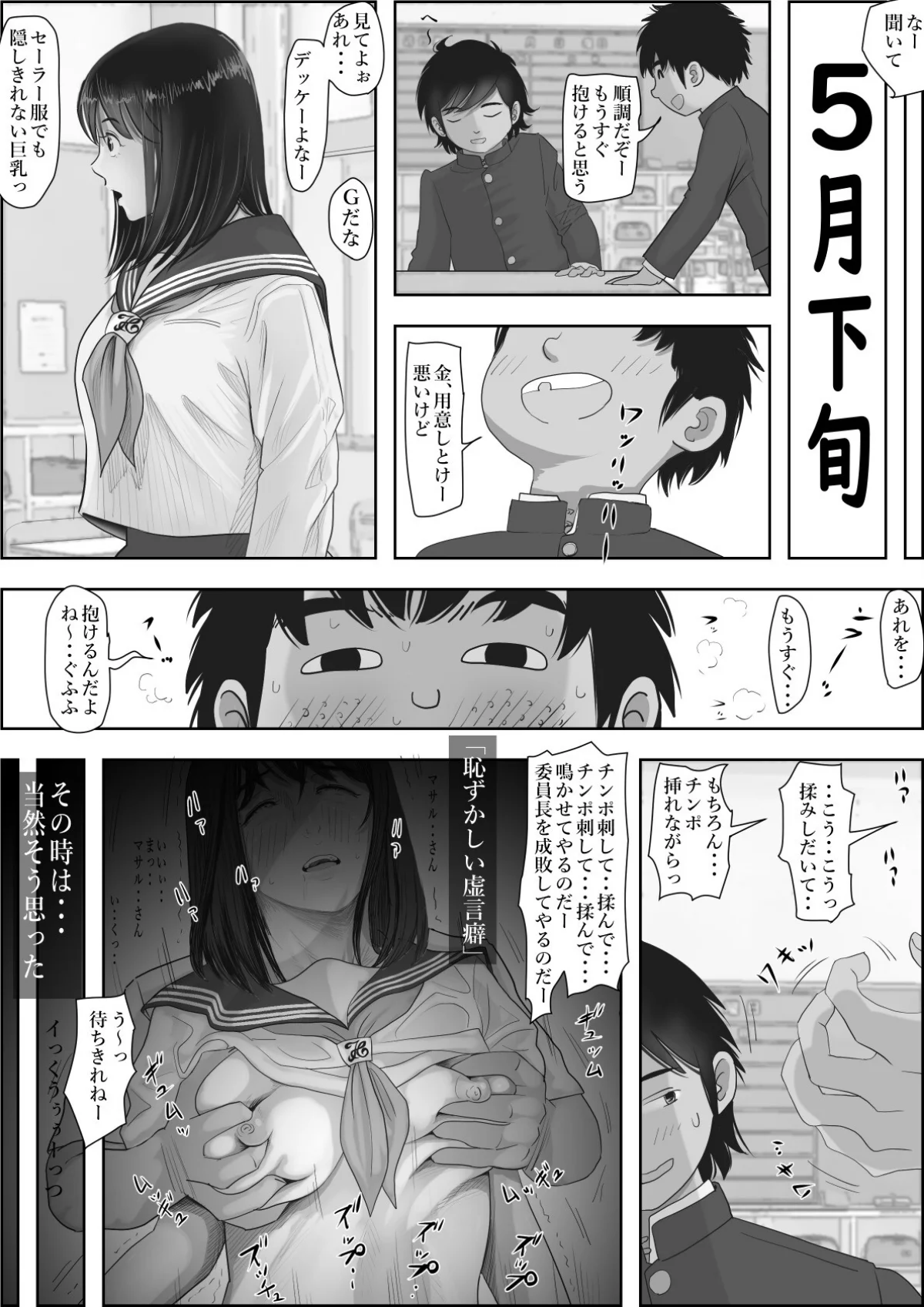 金田は何も悪くない電子書籍版 第1巻 学園もの 21ページ