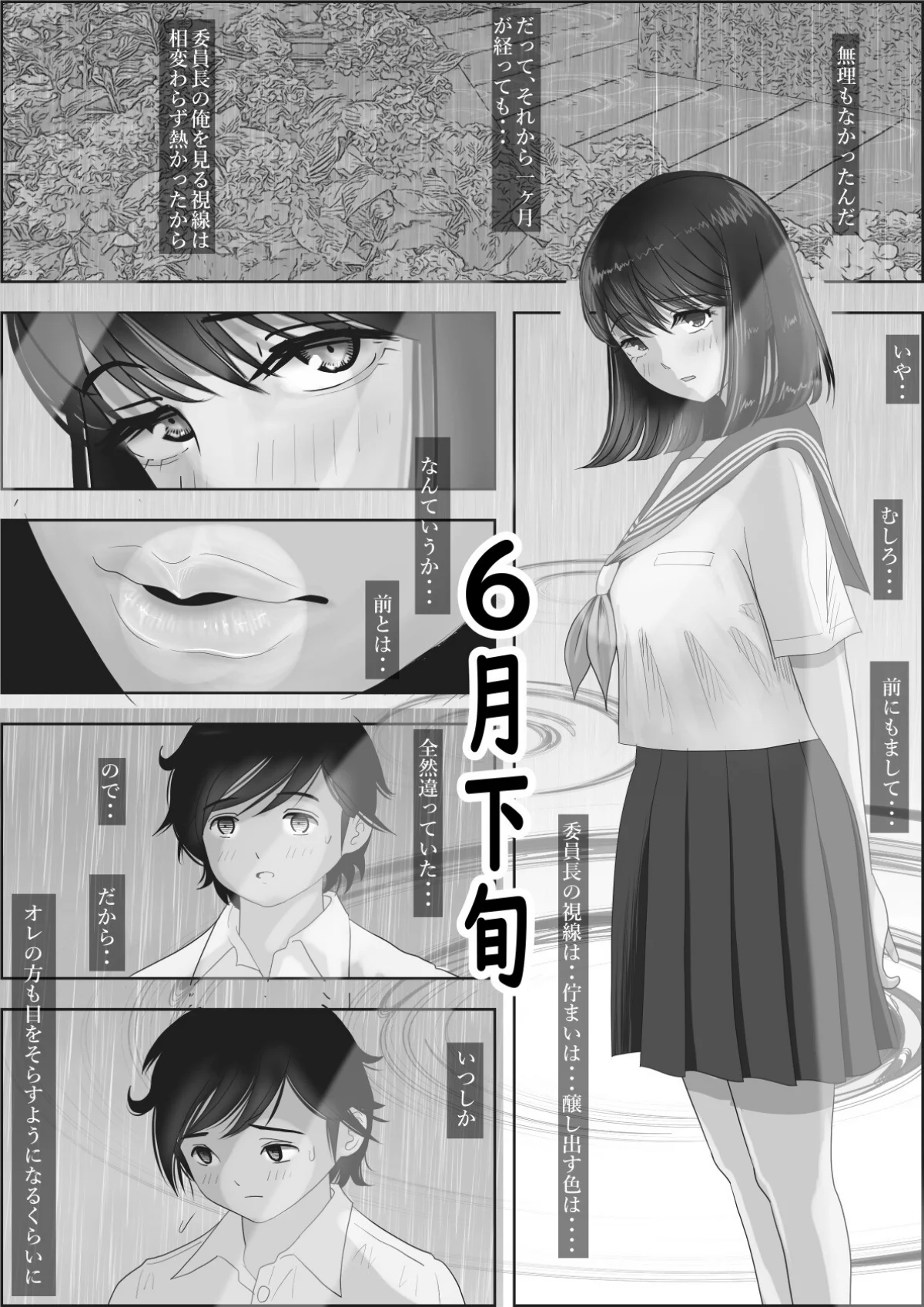 金田は何も悪くない電子書籍版 第1巻 学園もの 22ページ