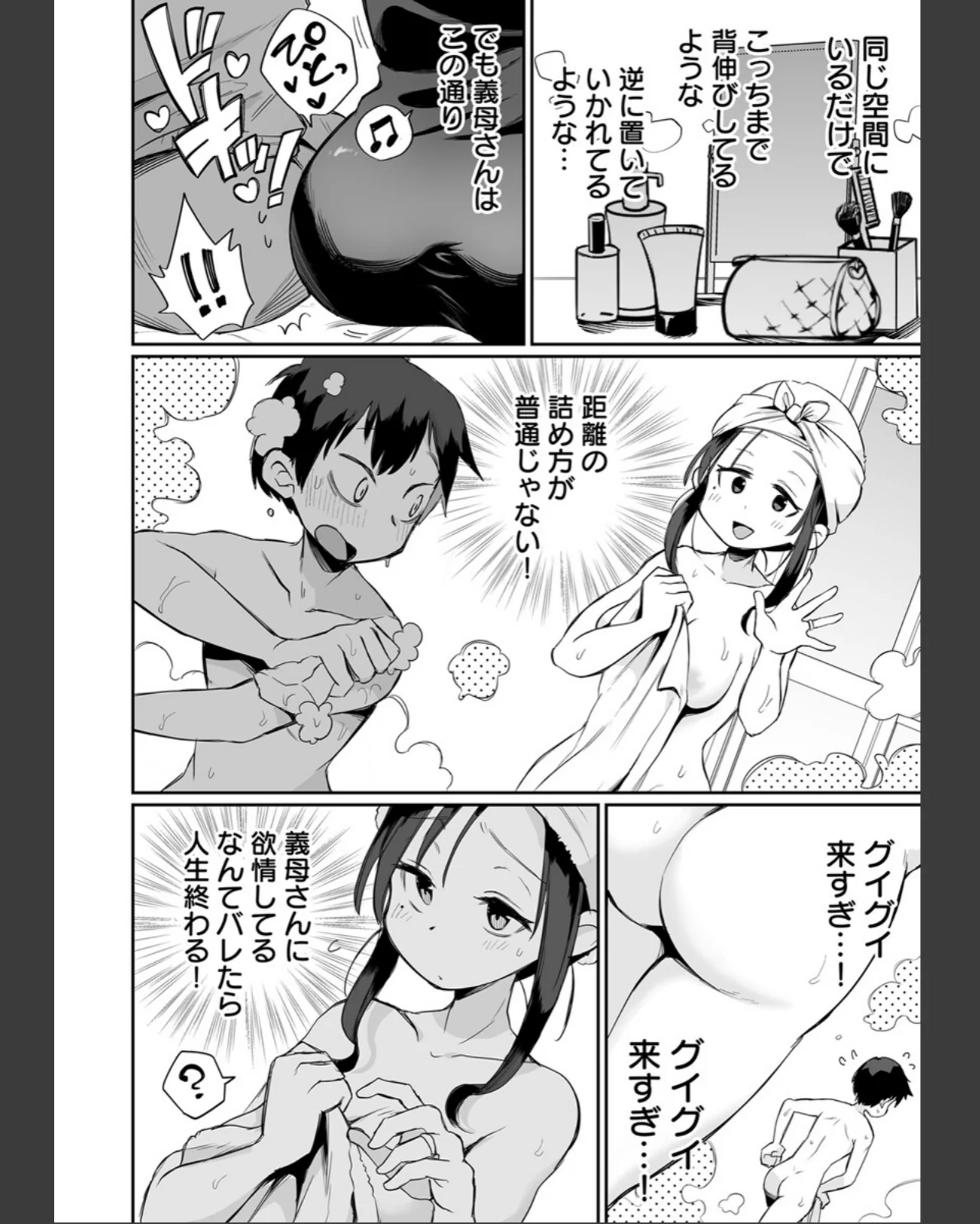 グイグイくる義母とAV鑑賞【R18版】 第1巻 義母 人妻・主婦 巨乳 6ページ