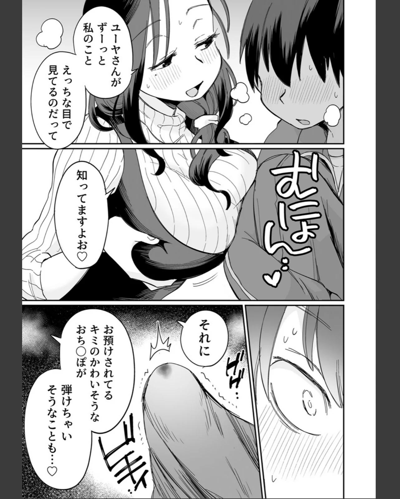 グイグイくる義母とAV鑑賞【R18版】 第1巻 義母 人妻・主婦 巨乳 15ページ