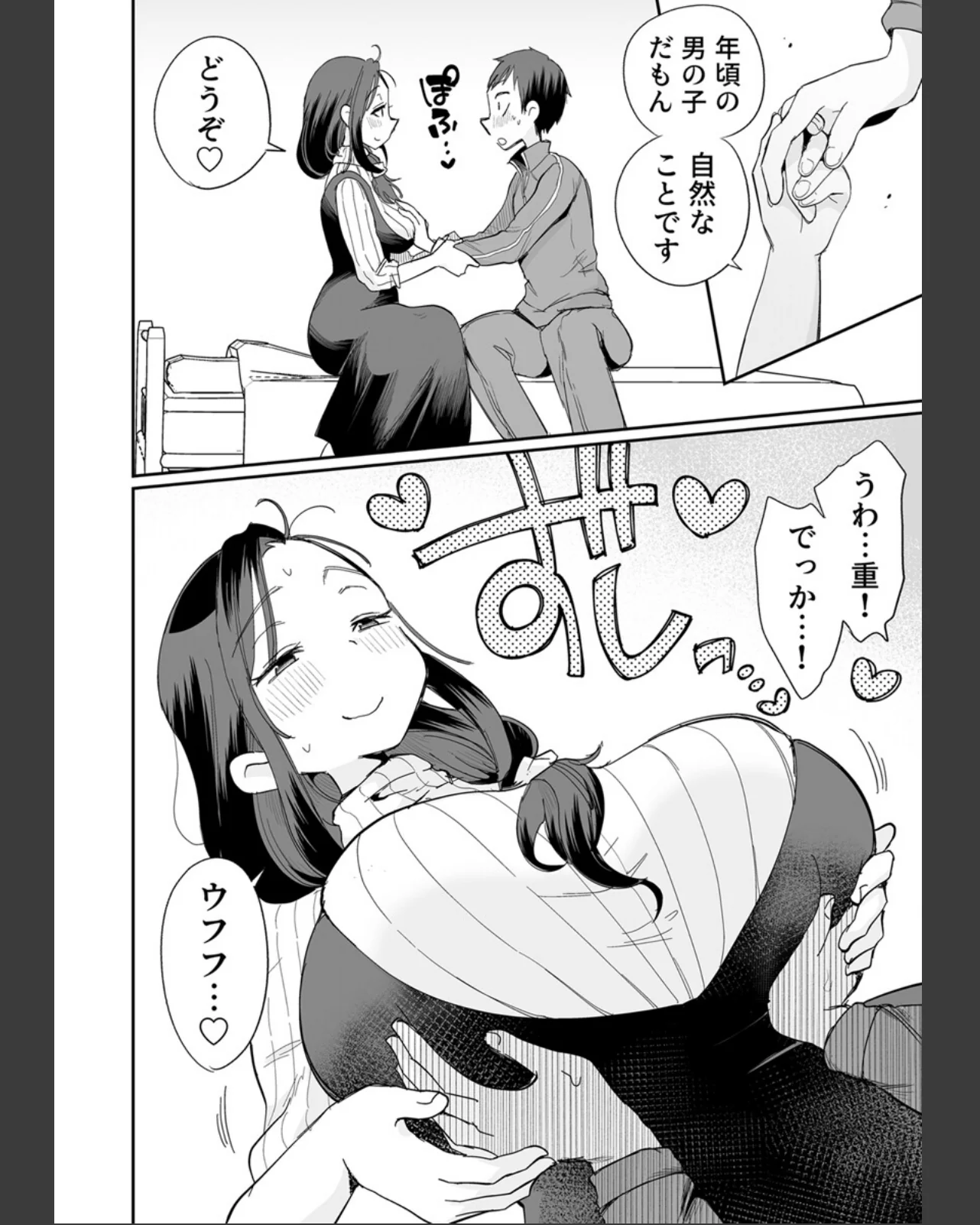 グイグイくる義母とAV鑑賞【R18版】 第1巻 義母 人妻・主婦 巨乳 16ページ