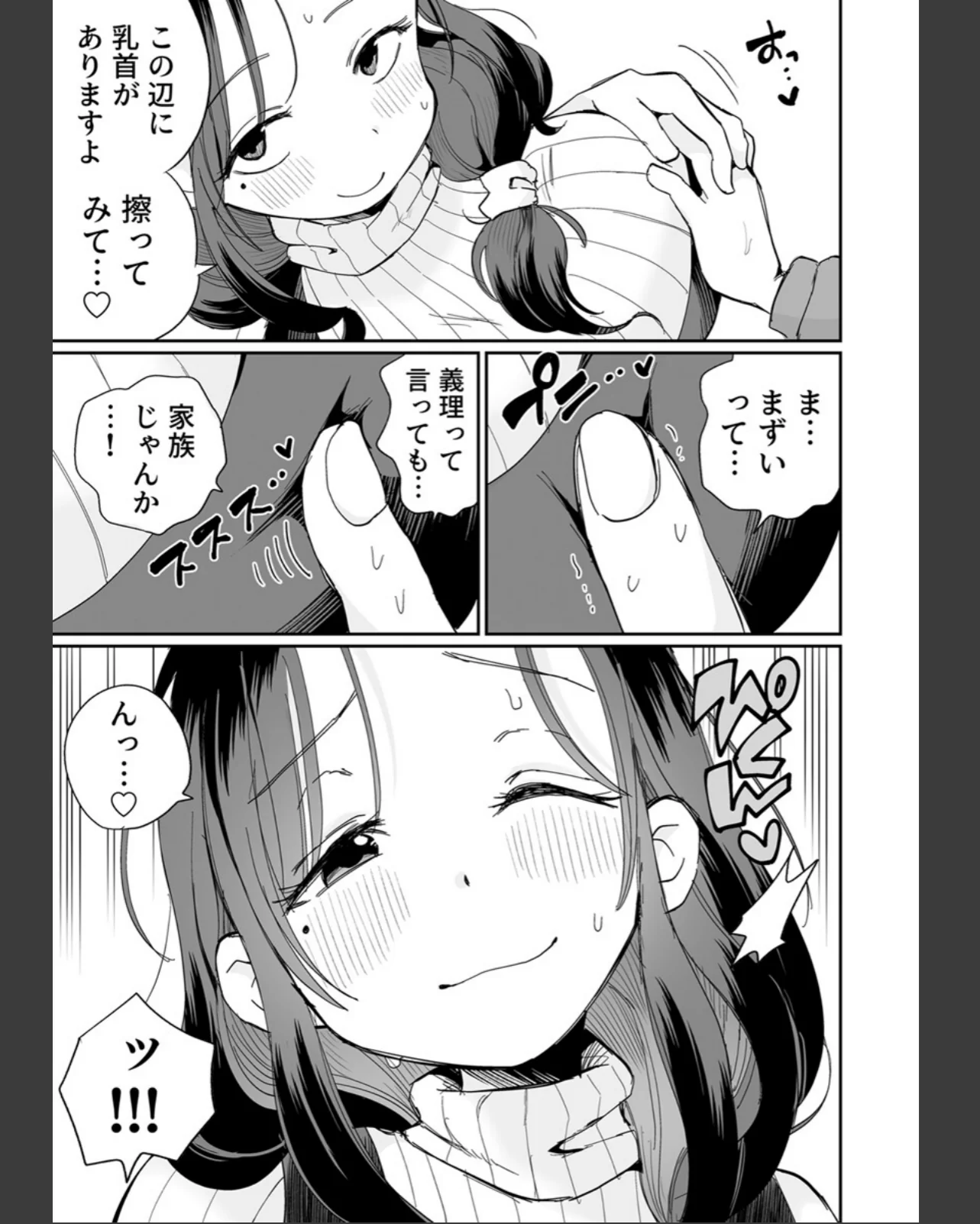 グイグイくる義母とAV鑑賞【R18版】 第1巻 義母 人妻・主婦 巨乳 17ページ