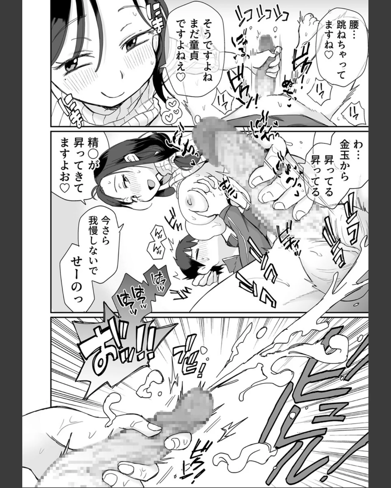 グイグイくる義母とAV鑑賞【R18版】 第1巻 義母 人妻・主婦 巨乳 26ページ