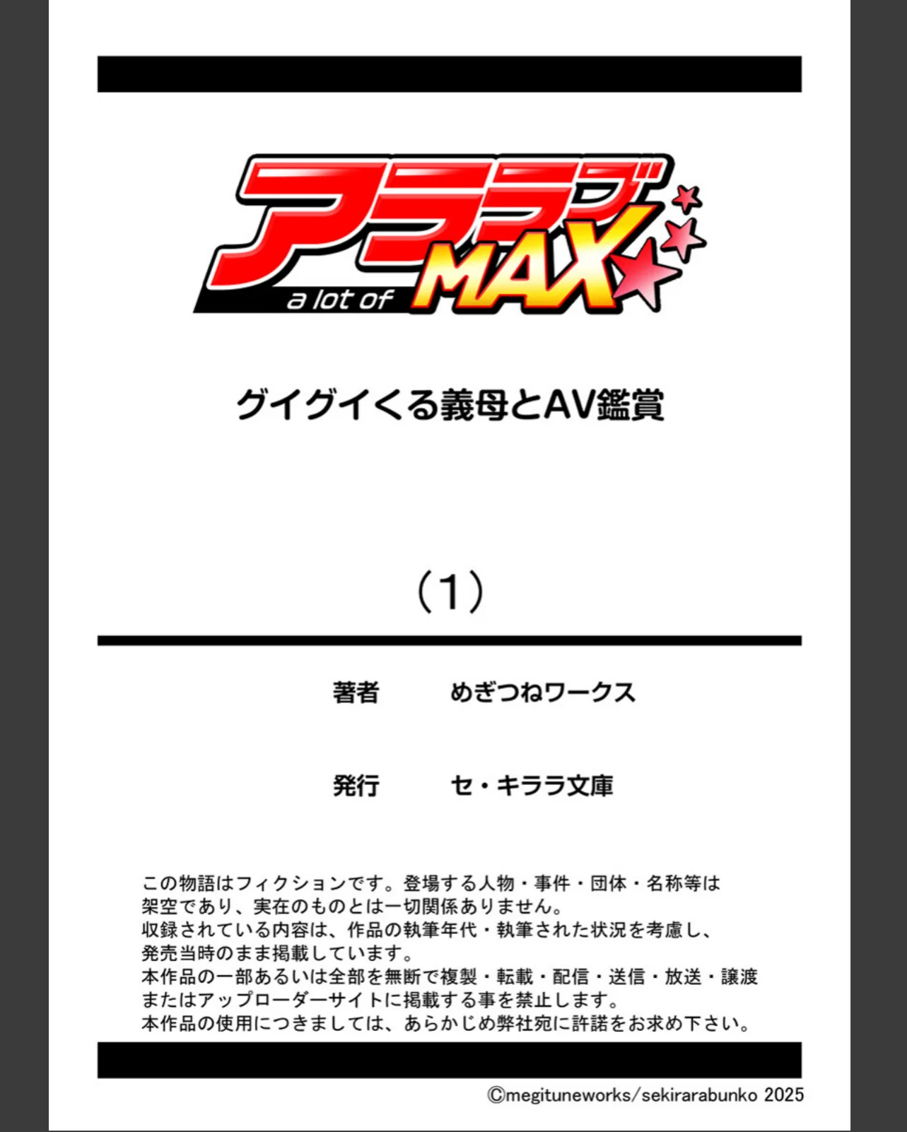 グイグイくる義母とAV鑑賞【R18版】 第1巻 義母 人妻・主婦 巨乳 31ページ