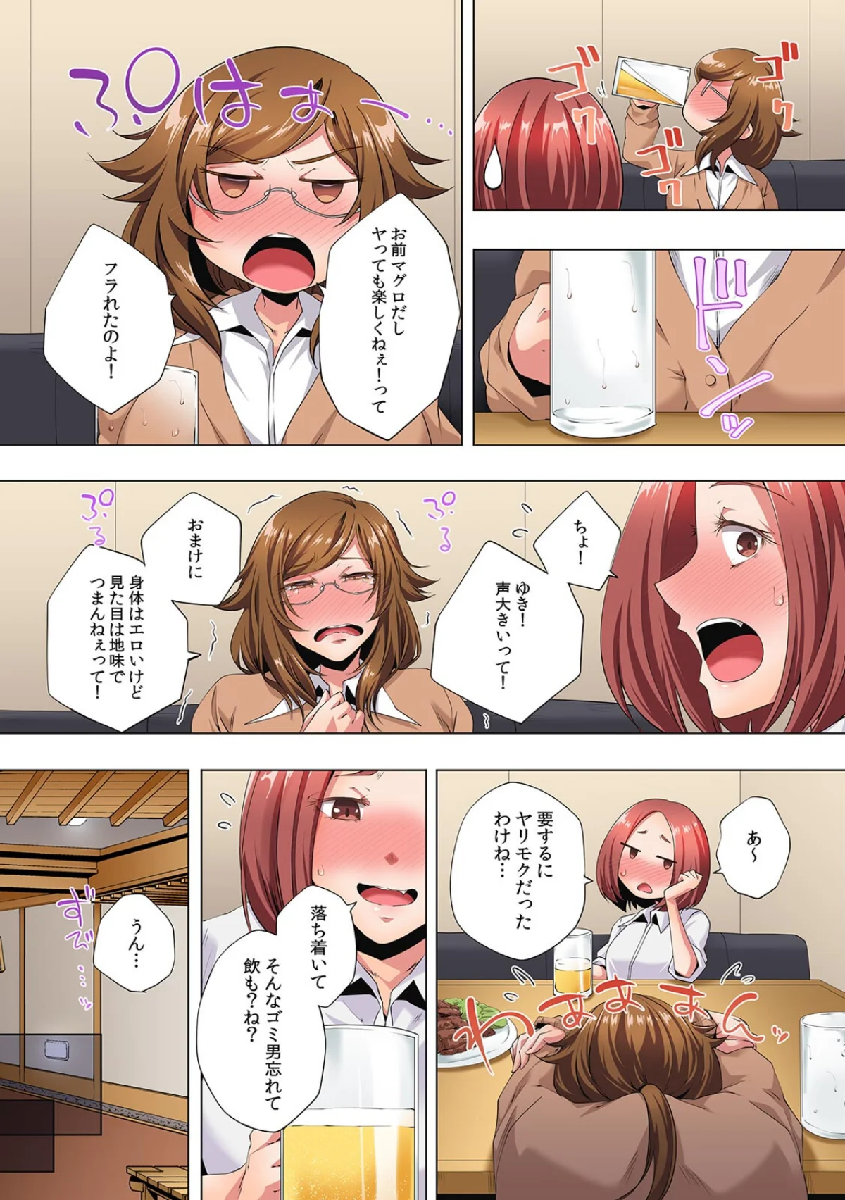 絶頂開発クリニック〜マッサージから始まる 第1巻 クンニ OL 美少女 3ページ