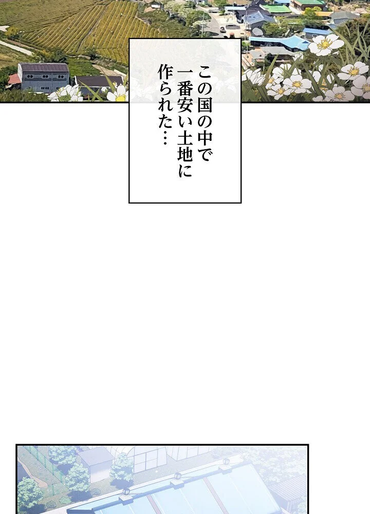 クソ女上司を言いなりにさせてみた 第1巻 OL 巨乳 即ハメ 2ページ