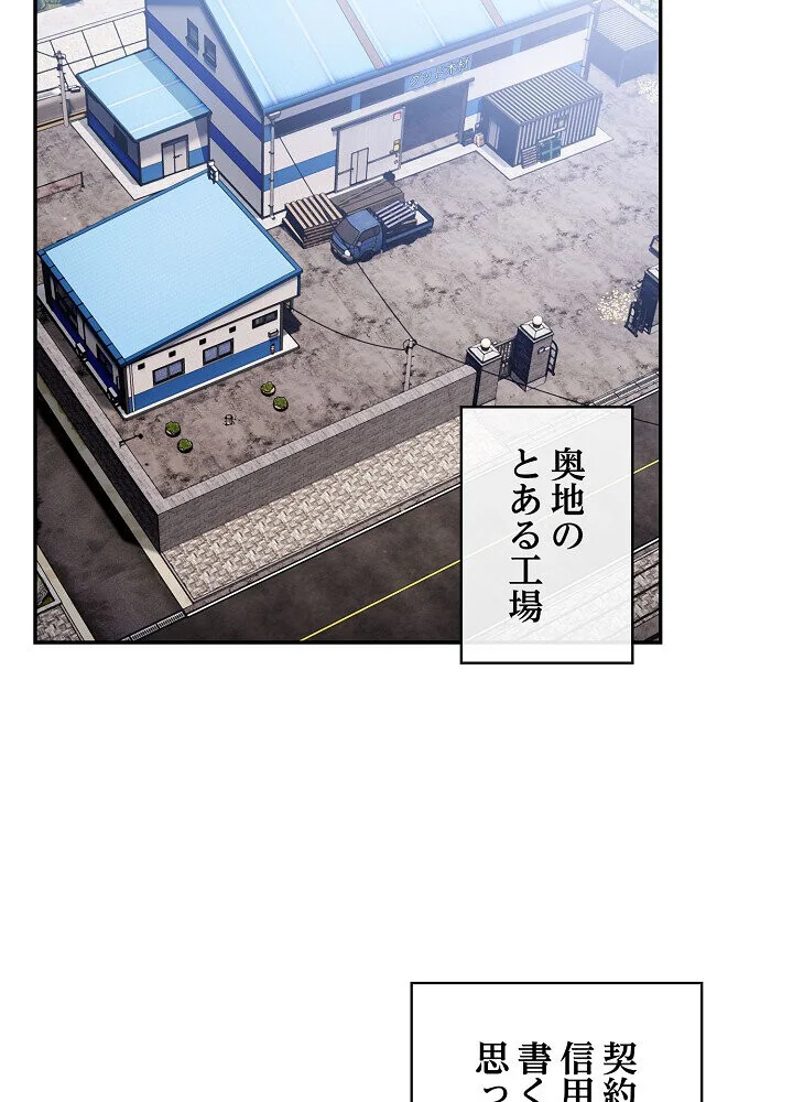 クソ女上司を言いなりにさせてみた 第1巻 OL 巨乳 即ハメ 3ページ
