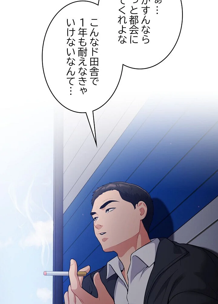 クソ女上司を言いなりにさせてみた 第1巻 OL 巨乳 即ハメ 6ページ