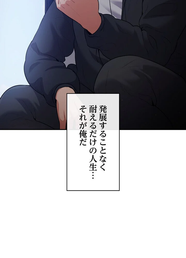 クソ女上司を言いなりにさせてみた 第1巻 OL 巨乳 即ハメ 7ページ