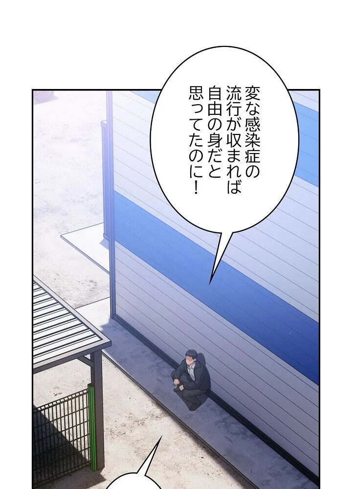 クソ女上司を言いなりにさせてみた 第1巻 OL 巨乳 即ハメ 8ページ