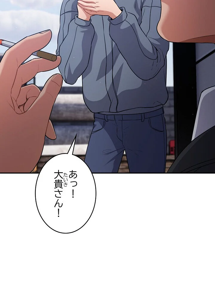 クソ女上司を言いなりにさせてみた 第1巻 OL 巨乳 即ハメ 10ページ