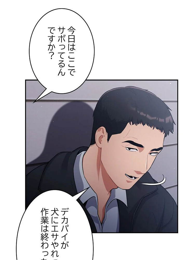クソ女上司を言いなりにさせてみた 第1巻 OL 巨乳 即ハメ 11ページ