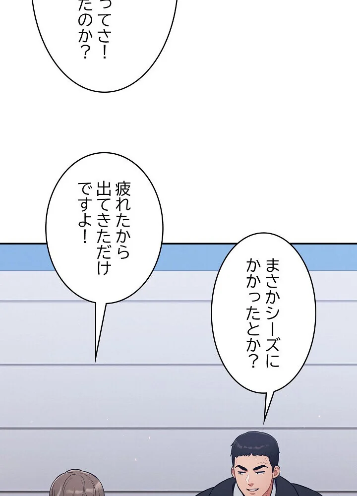 クソ女上司を言いなりにさせてみた 第1巻 OL 巨乳 即ハメ 12ページ