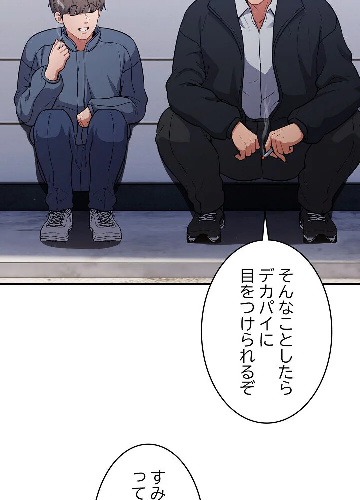 クソ女上司を言いなりにさせてみた 第1巻 OL 巨乳 即ハメ 13ページ