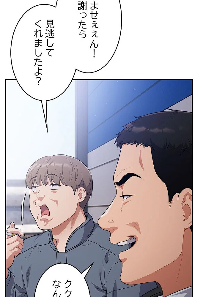 クソ女上司を言いなりにさせてみた 第1巻 OL 巨乳 即ハメ 14ページ