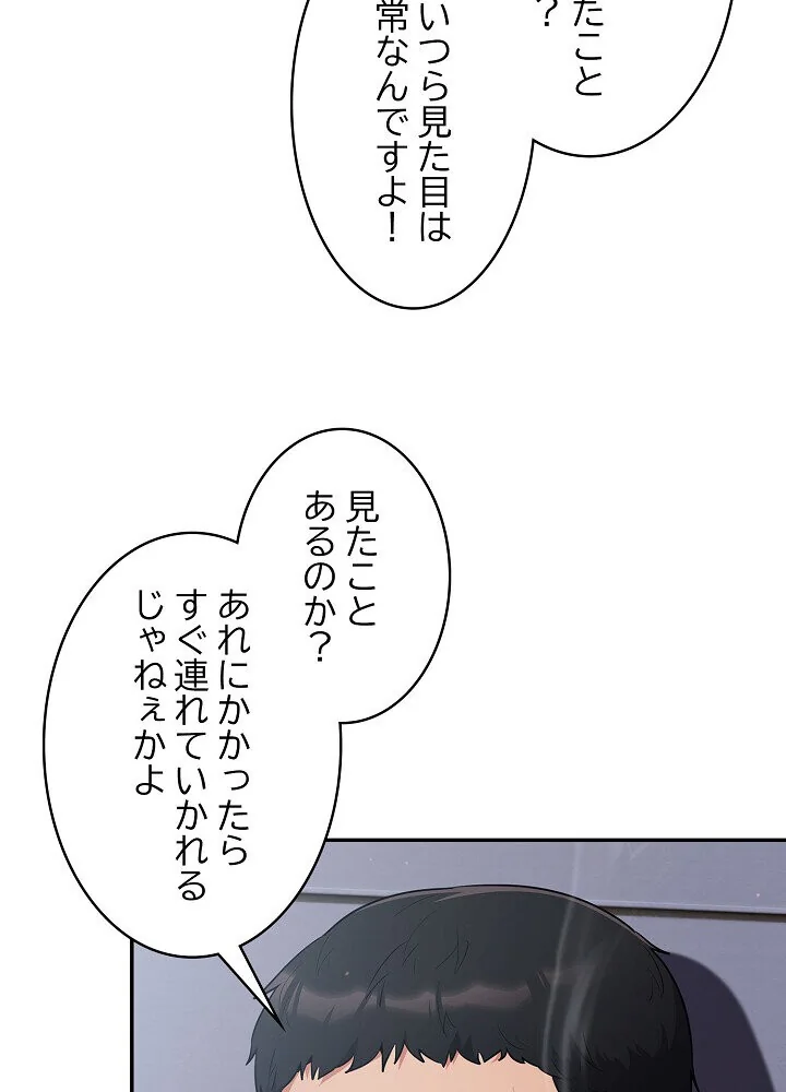 クソ女上司を言いなりにさせてみた 第1巻 OL 巨乳 即ハメ 17ページ