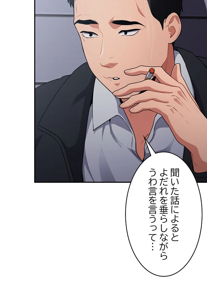 クソ女上司を言いなりにさせてみた 第1巻 OL 巨乳 即ハメ 18ページ