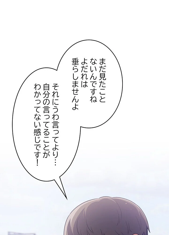 クソ女上司を言いなりにさせてみた 第1巻 OL 巨乳 即ハメ 19ページ