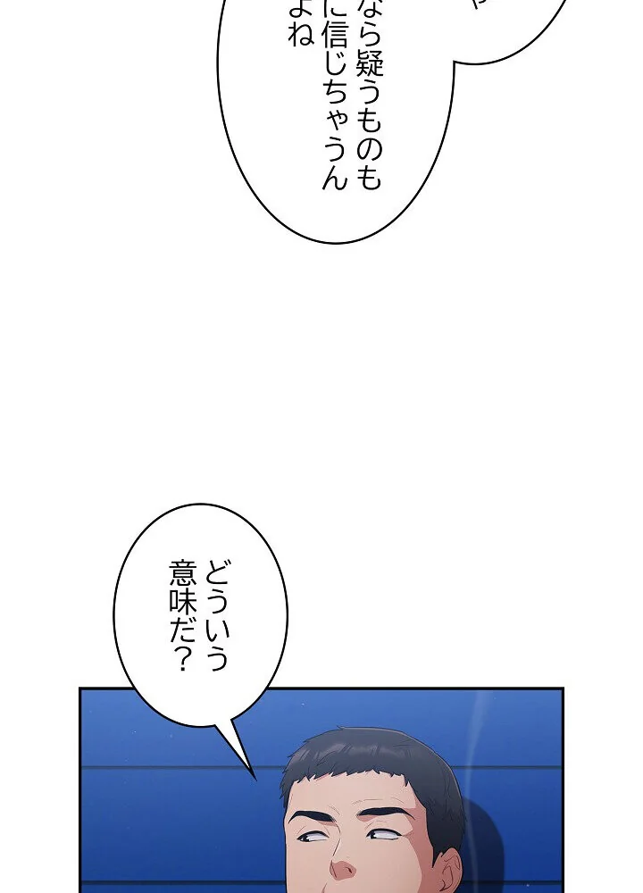 クソ女上司を言いなりにさせてみた 第1巻 OL 巨乳 即ハメ 21ページ