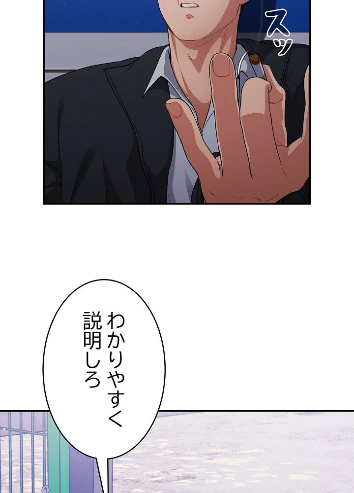 クソ女上司を言いなりにさせてみた 第1巻 OL 巨乳 即ハメ 22ページ
