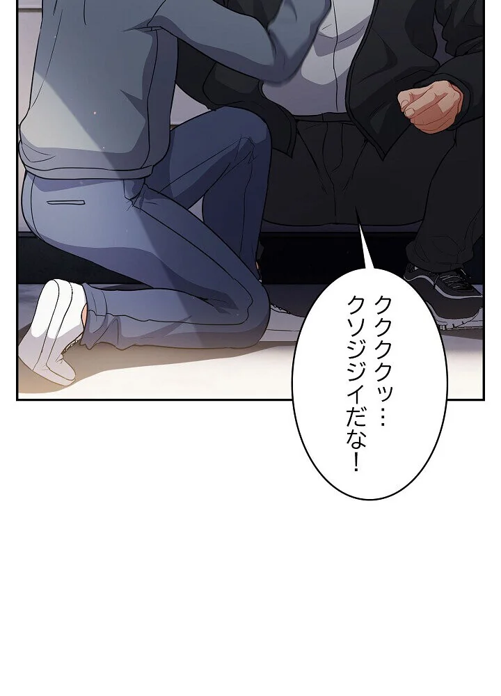 クソ女上司を言いなりにさせてみた 第1巻 OL 巨乳 即ハメ 26ページ