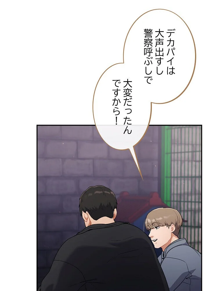 クソ女上司を言いなりにさせてみた 第1巻 OL 巨乳 即ハメ 27ページ