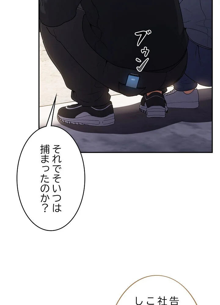 クソ女上司を言いなりにさせてみた 第1巻 OL 巨乳 即ハメ 28ページ