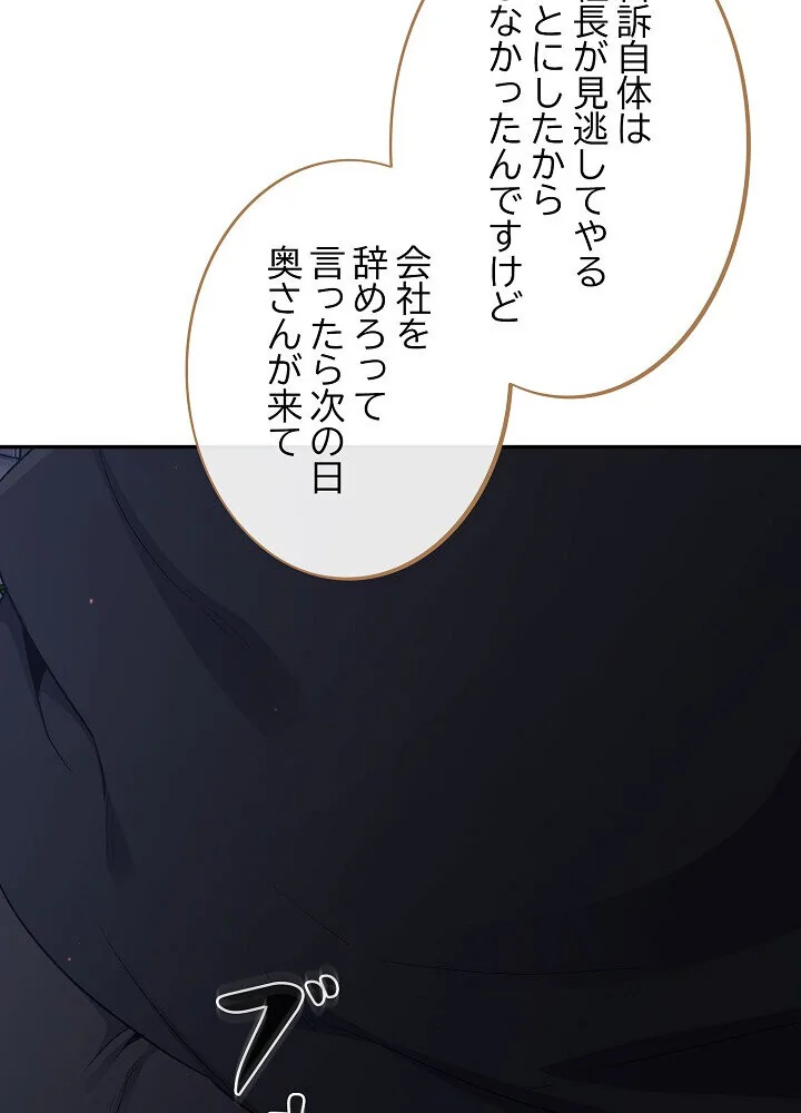 クソ女上司を言いなりにさせてみた 第1巻 OL 巨乳 即ハメ 29ページ