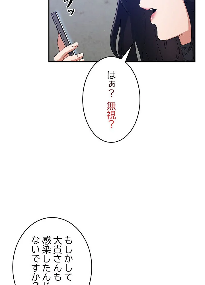 クソ女上司を言いなりにさせてみた 第1巻 OL 巨乳 即ハメ 34ページ
