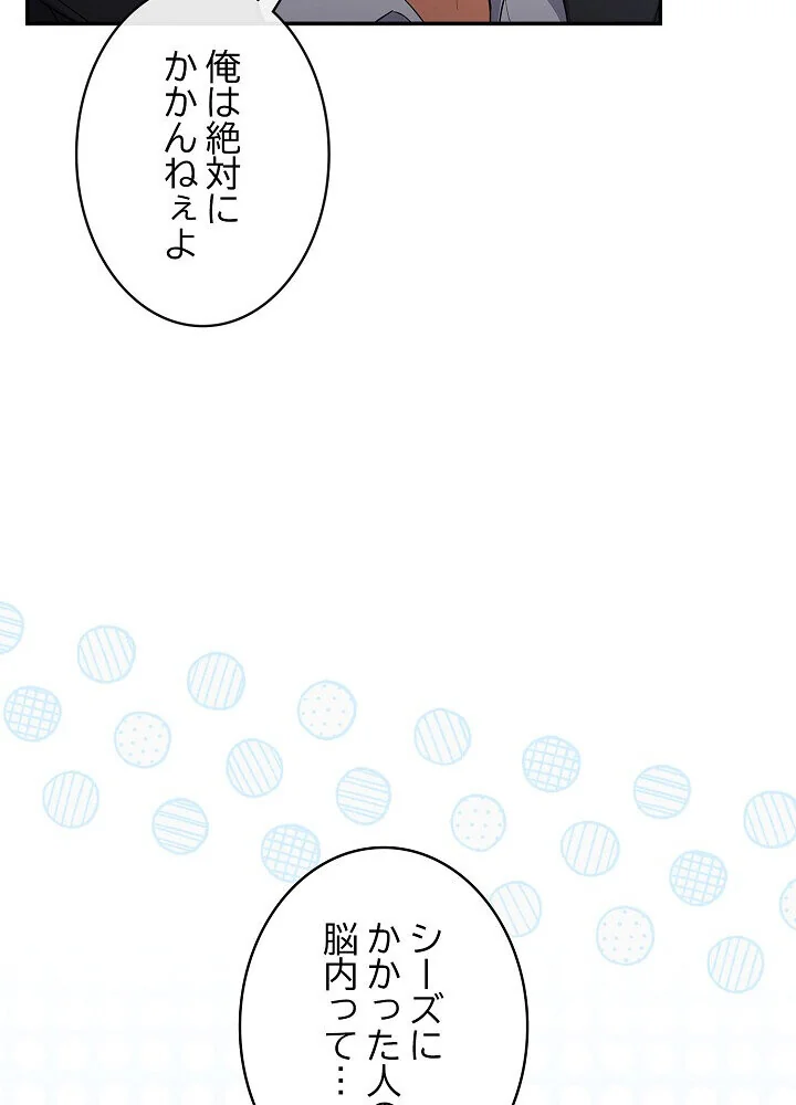 クソ女上司を言いなりにさせてみた 第1巻 OL 巨乳 即ハメ 37ページ