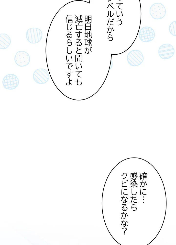 クソ女上司を言いなりにさせてみた 第1巻 OL 巨乳 即ハメ 39ページ