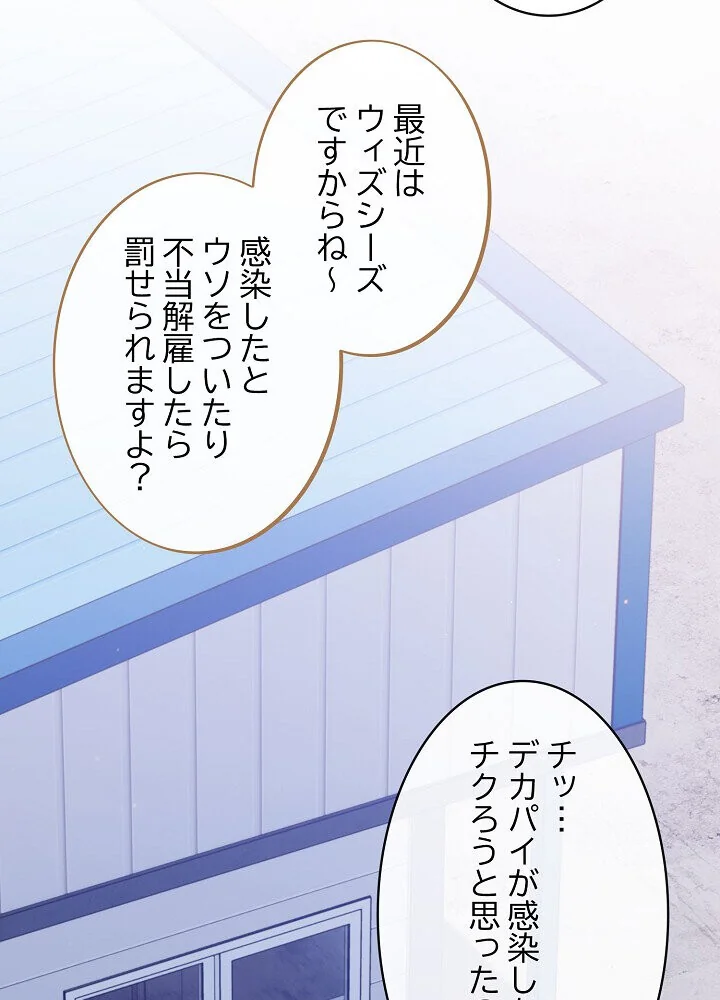 クソ女上司を言いなりにさせてみた 第1巻 OL 巨乳 即ハメ 40ページ