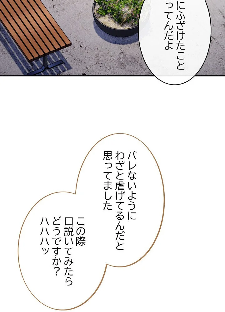 クソ女上司を言いなりにさせてみた 第1巻 OL 巨乳 即ハメ 42ページ