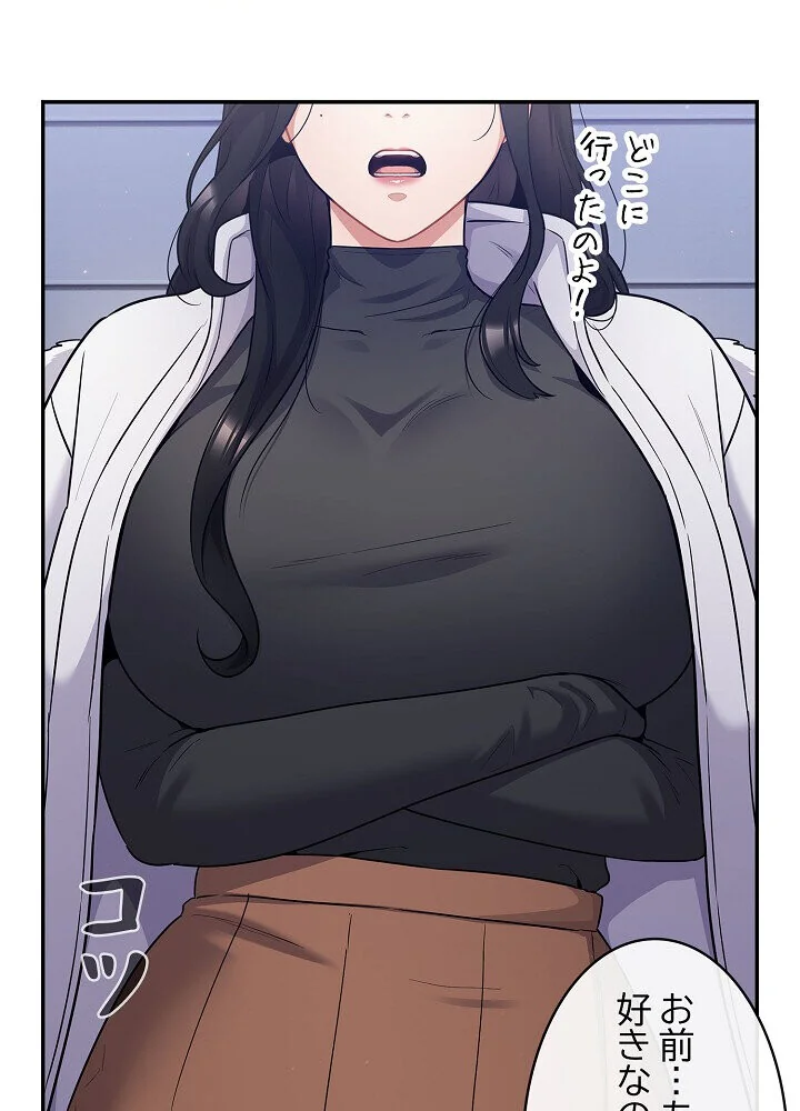 クソ女上司を言いなりにさせてみた 第1巻 OL 巨乳 即ハメ 43ページ