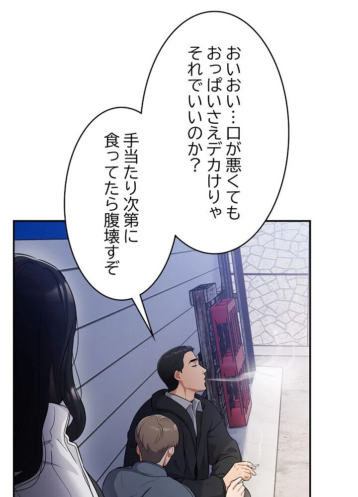 クソ女上司を言いなりにさせてみた 第1巻 OL 巨乳 即ハメ 45ページ