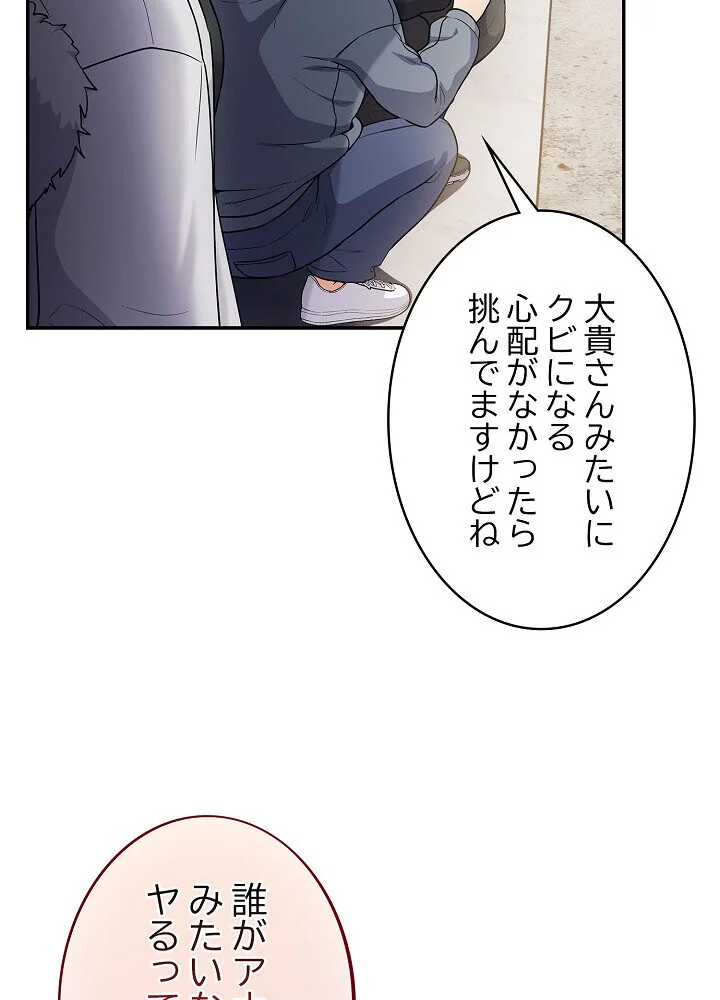 クソ女上司を言いなりにさせてみた 第1巻 OL 巨乳 即ハメ 46ページ