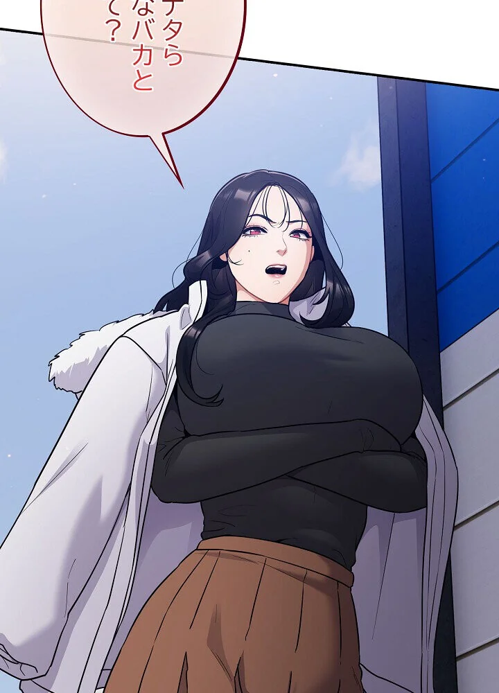 クソ女上司を言いなりにさせてみた 第1巻 OL 巨乳 即ハメ 47ページ