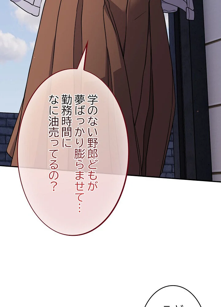 クソ女上司を言いなりにさせてみた 第1巻 OL 巨乳 即ハメ 48ページ