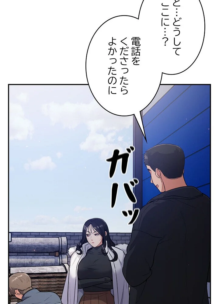クソ女上司を言いなりにさせてみた 第1巻 OL 巨乳 即ハメ 49ページ