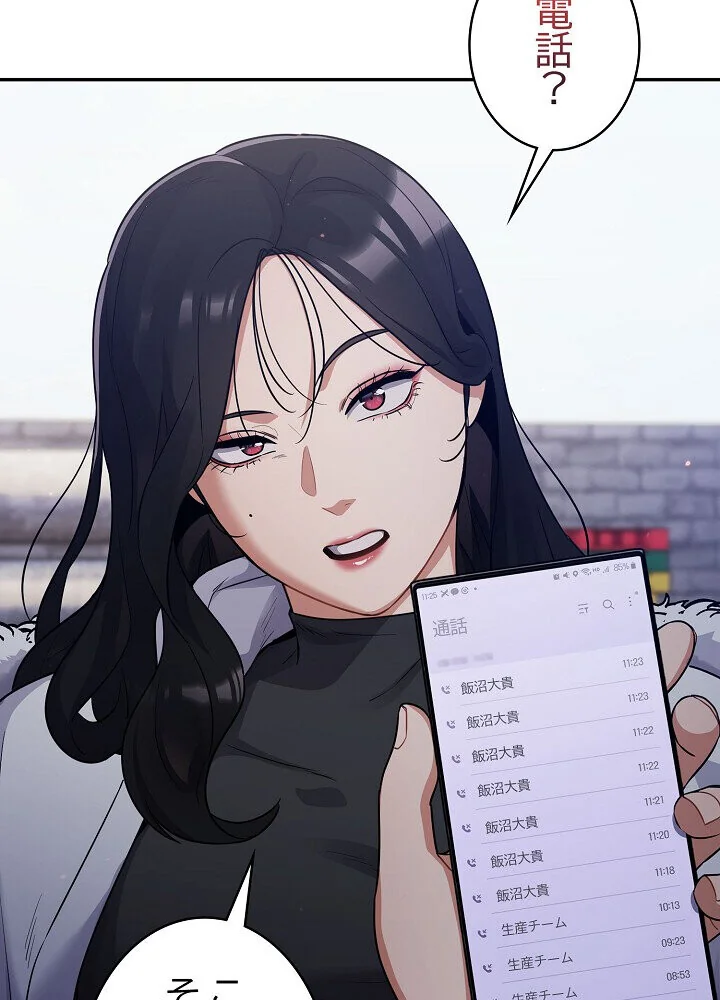 クソ女上司を言いなりにさせてみた 第1巻 OL 巨乳 即ハメ 51ページ
