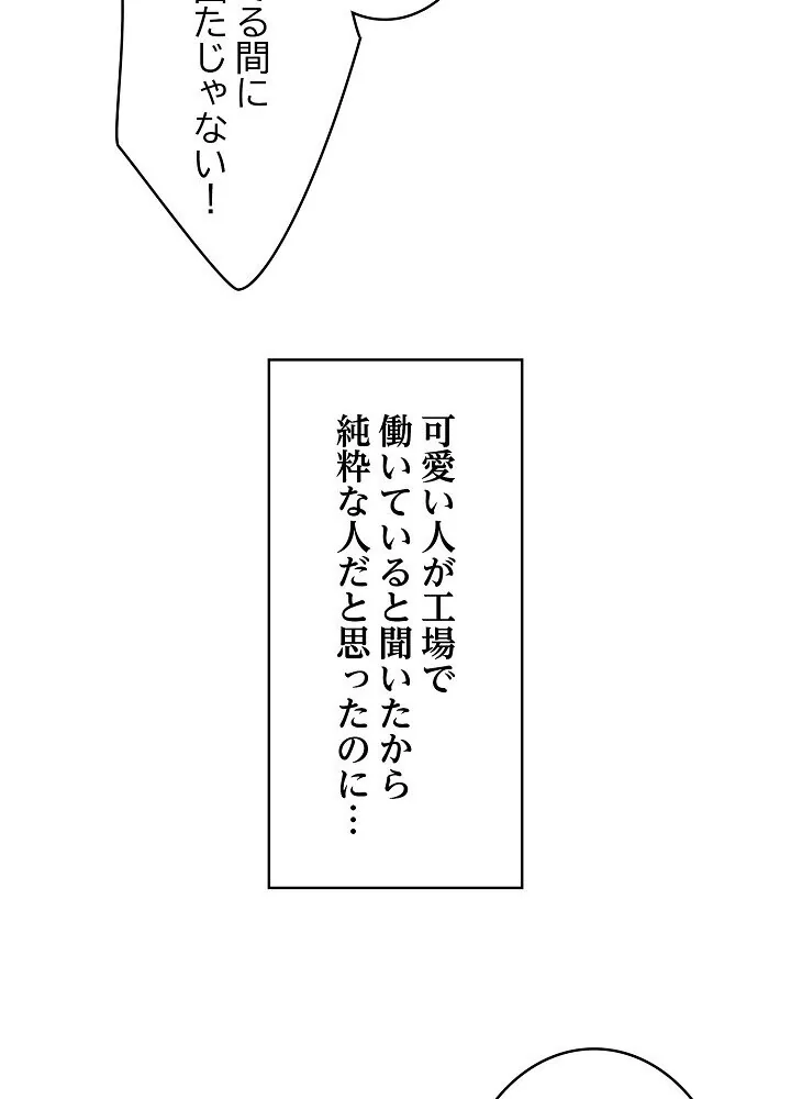 クソ女上司を言いなりにさせてみた 第1巻 OL 巨乳 即ハメ 56ページ